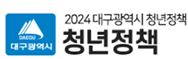 2024 대구광역시 청년정책